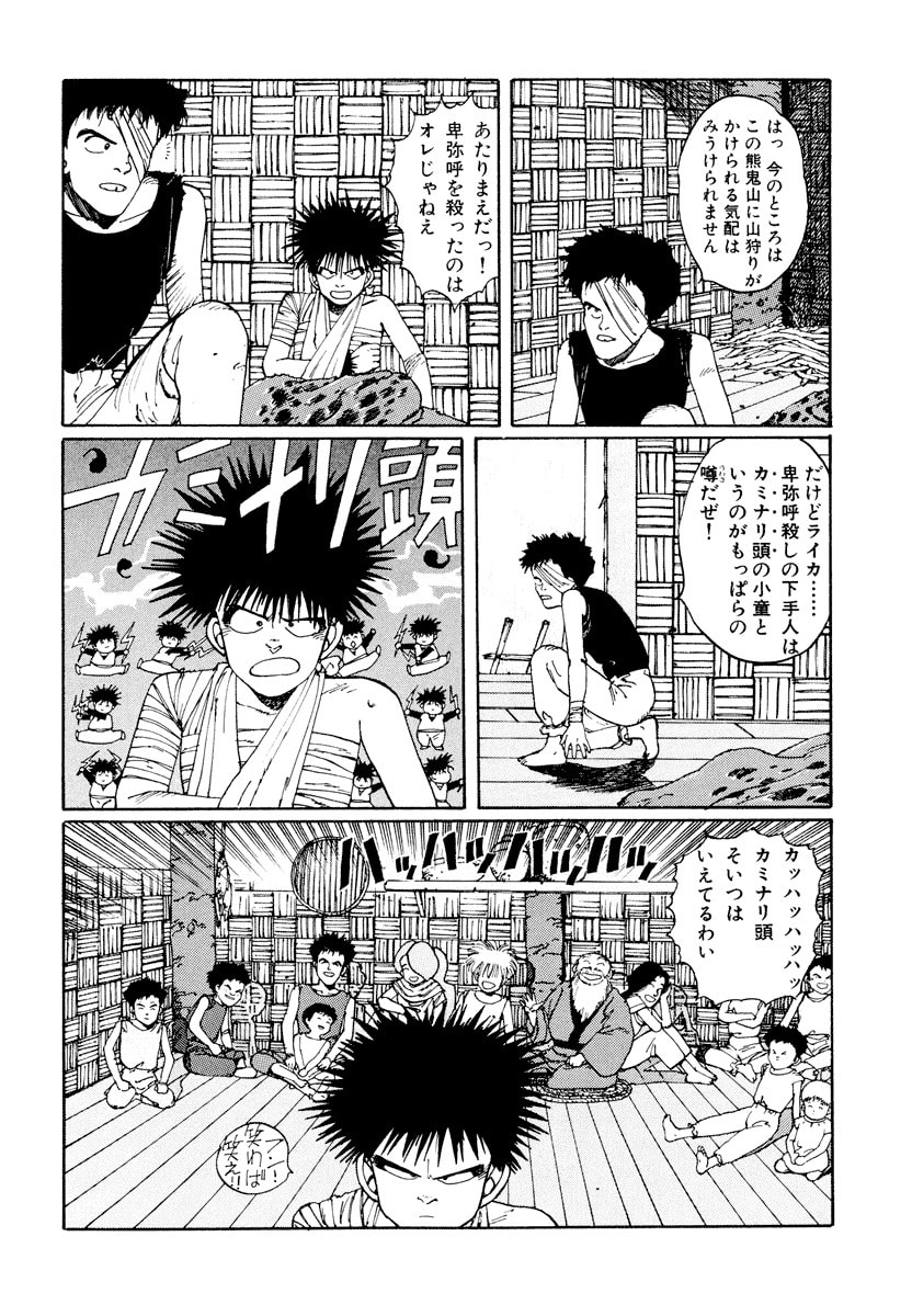 Dũng Sĩ RaiKa Volume 1 - Next Volume 2