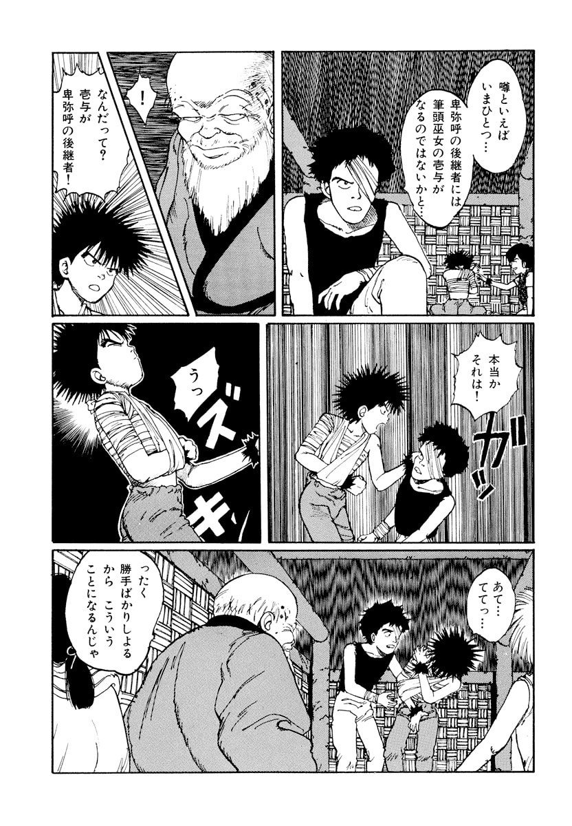 Dũng Sĩ RaiKa Volume 1 - Next Volume 2