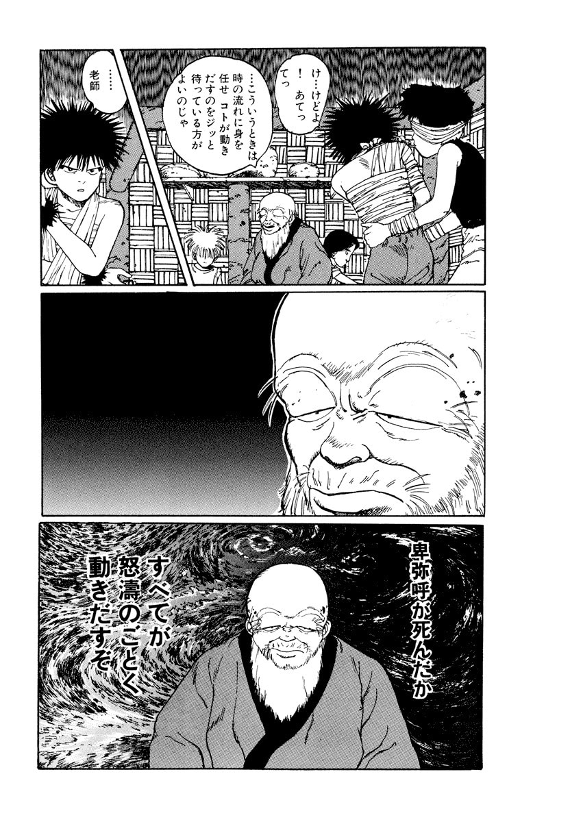 Dũng Sĩ RaiKa Volume 1 - Next Volume 2