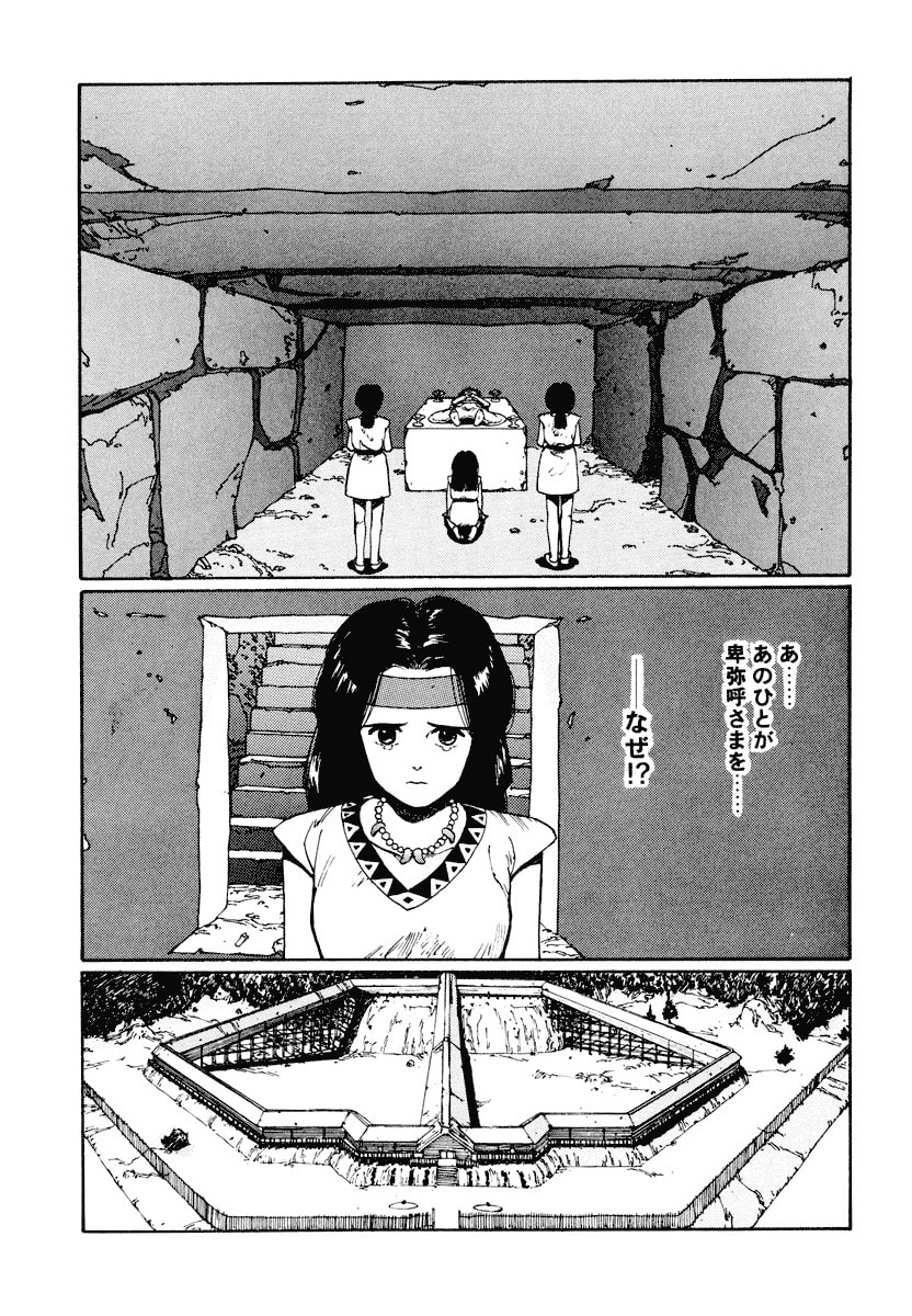 Dũng Sĩ RaiKa Volume 1 - Next Volume 2