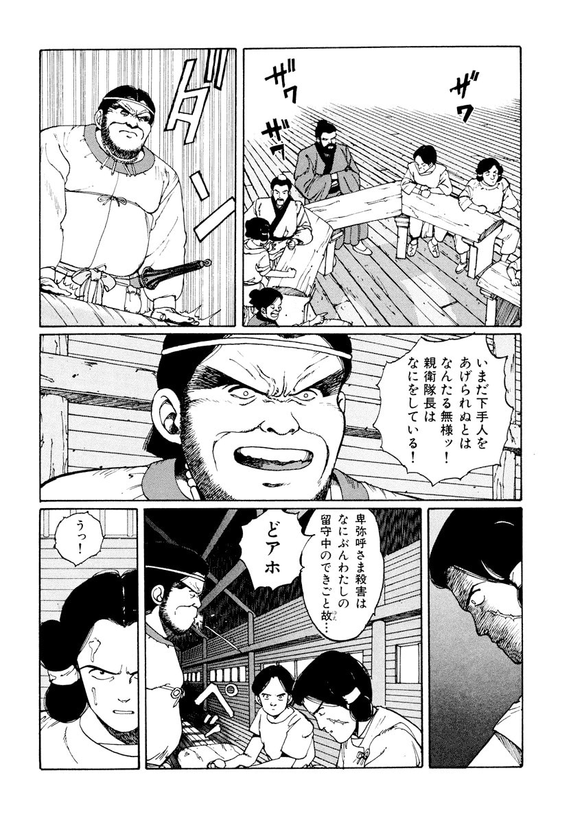 Dũng Sĩ RaiKa Volume 1 - Next Volume 2