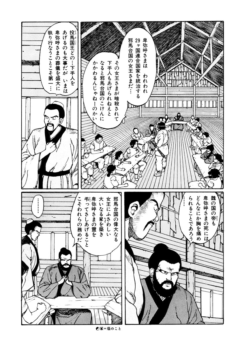 Dũng Sĩ RaiKa Volume 1 - Next Volume 2