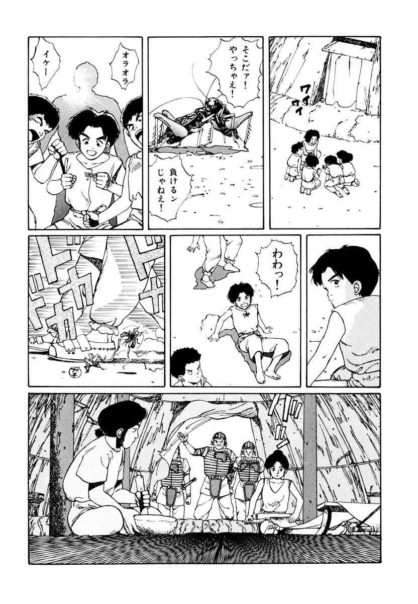 Dũng Sĩ RaiKa Volume 1 - Next Volume 2