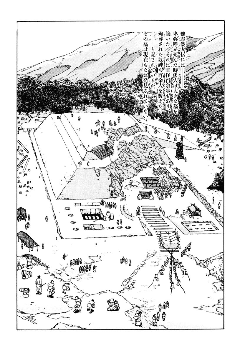 Dũng Sĩ RaiKa Volume 1 - Next Volume 2