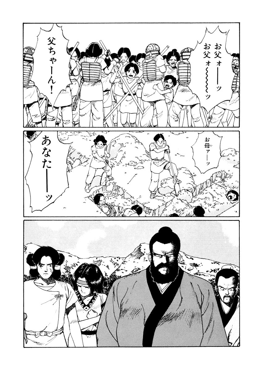 Dũng Sĩ RaiKa Volume 1 - Next Volume 2