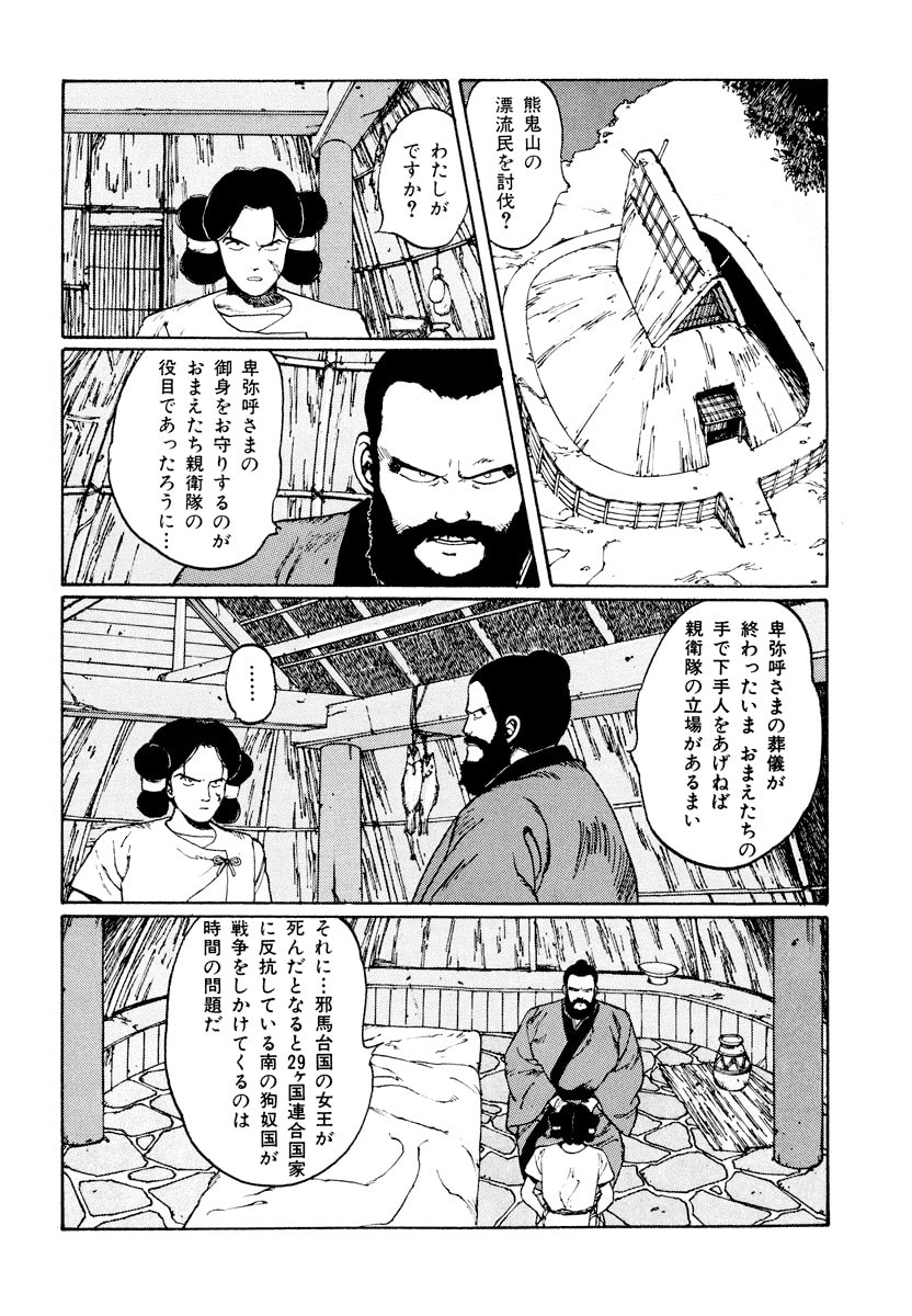 Dũng Sĩ RaiKa Volume 1 - Next Volume 2