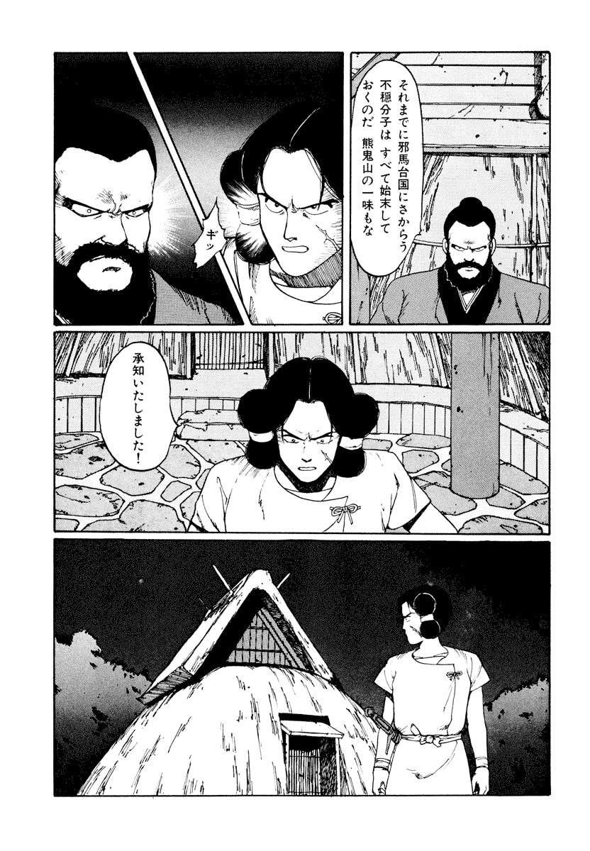 Dũng Sĩ RaiKa Volume 1 - Next Volume 2