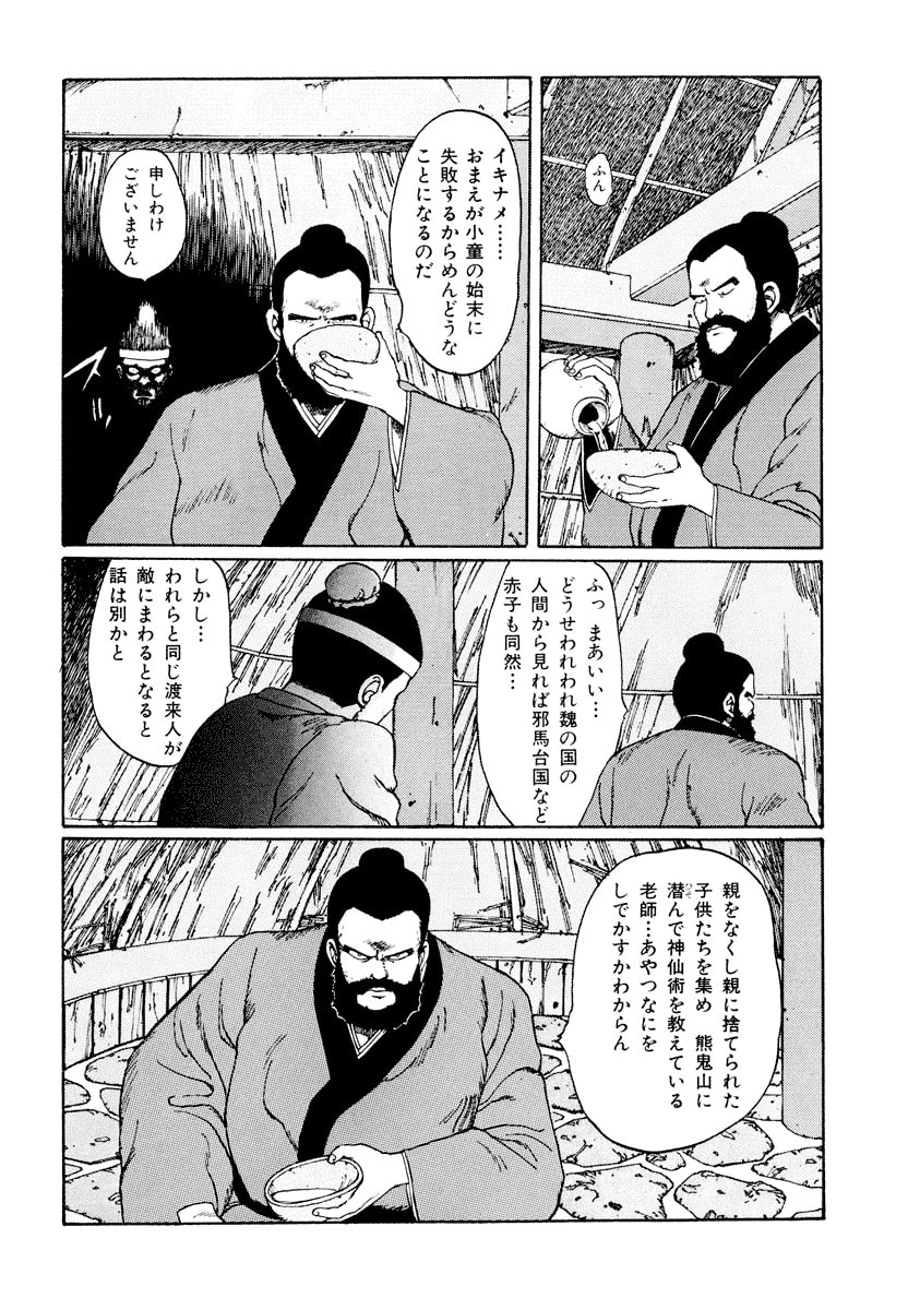 Dũng Sĩ RaiKa Volume 1 - Next Volume 2