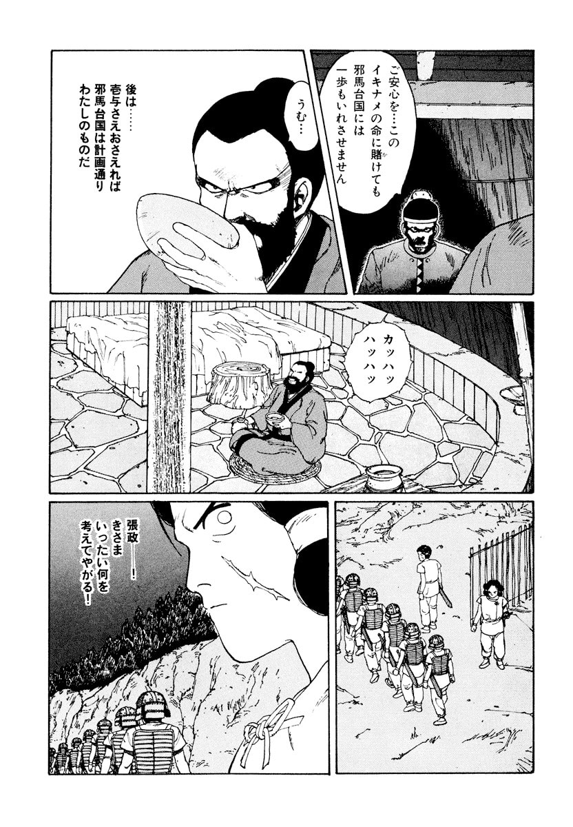 Dũng Sĩ RaiKa Volume 1 - Next Volume 2