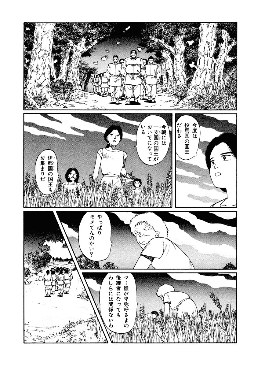 Dũng Sĩ RaiKa Volume 1 - Next Volume 2