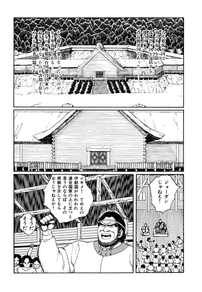 Dũng Sĩ RaiKa Volume 1 - Next Volume 2