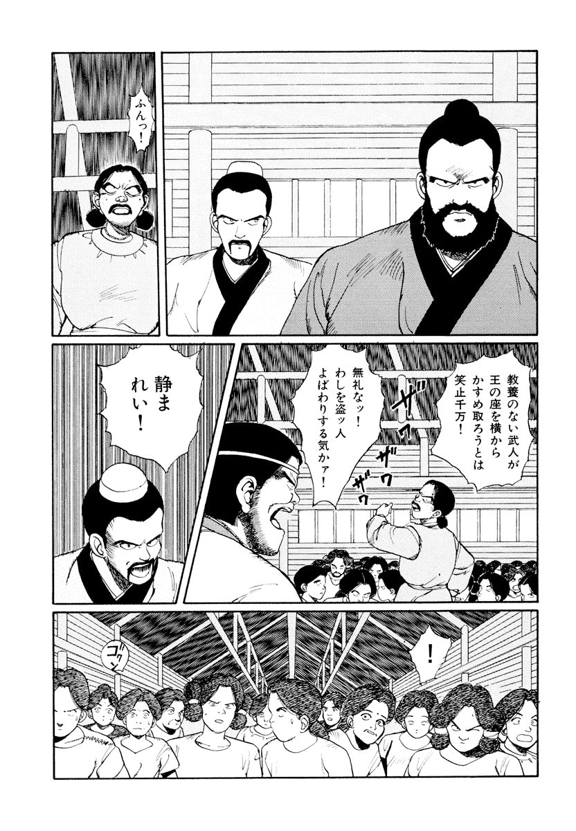 Dũng Sĩ RaiKa Volume 1 - Next Volume 2