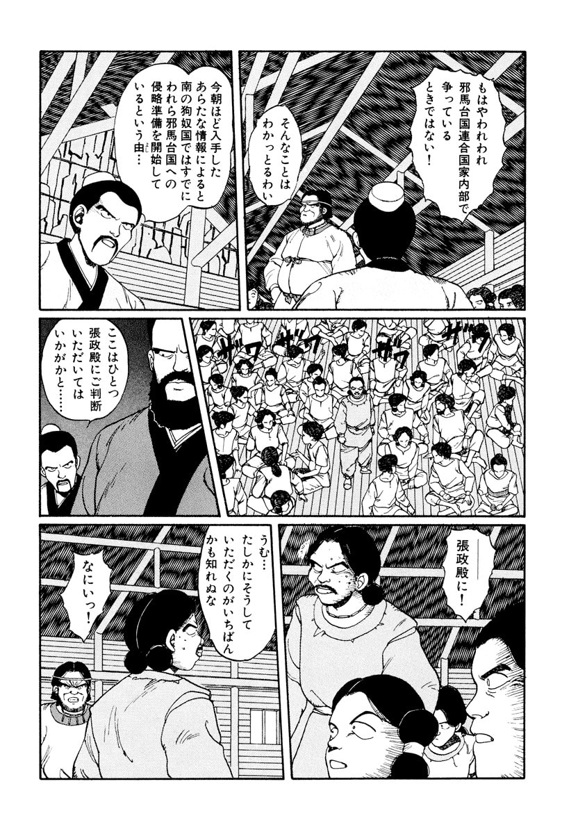 Dũng Sĩ RaiKa Volume 1 - Next Volume 2