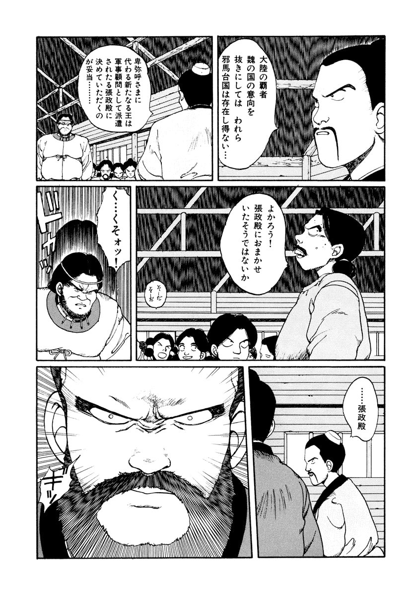 Dũng Sĩ RaiKa Volume 1 - Next Volume 2