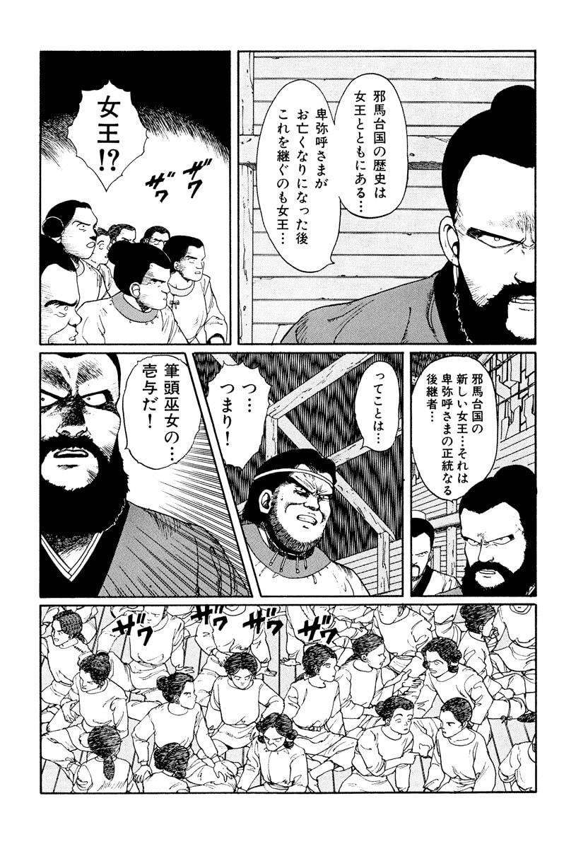 Dũng Sĩ RaiKa Volume 1 - Next Volume 2