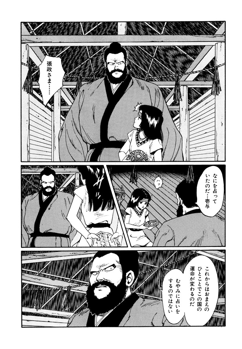 Dũng Sĩ RaiKa Volume 1 - Next Volume 2