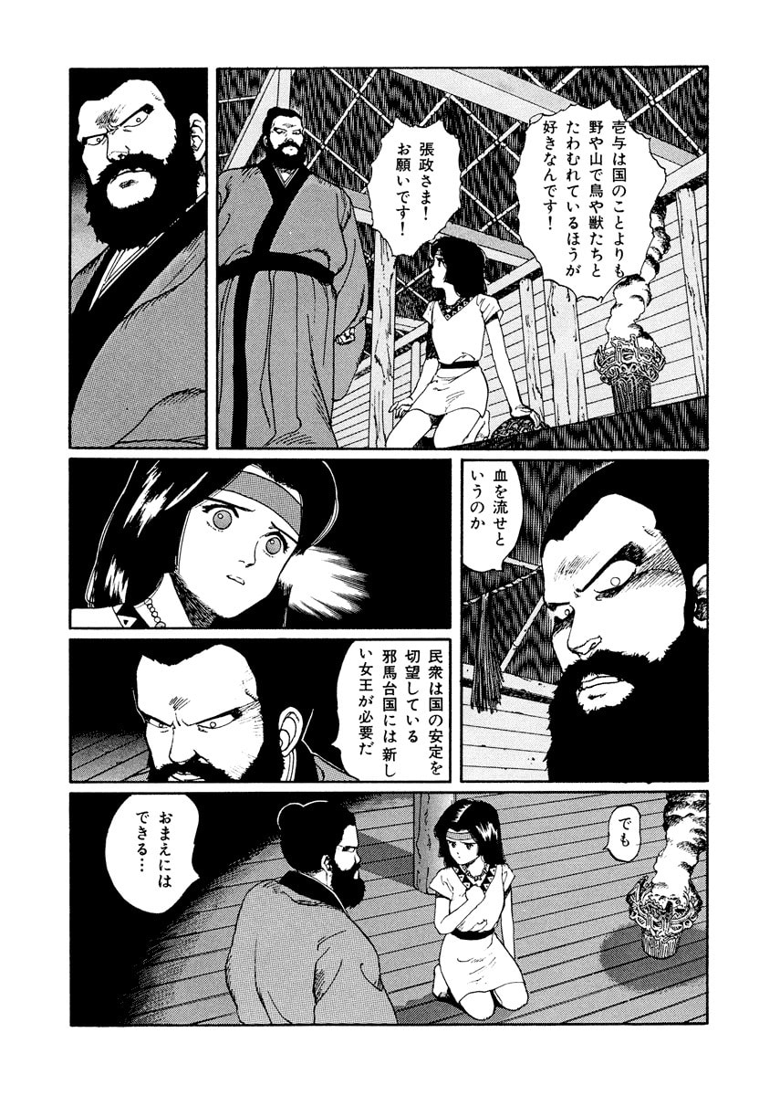 Dũng Sĩ RaiKa Volume 1 - Next Volume 2