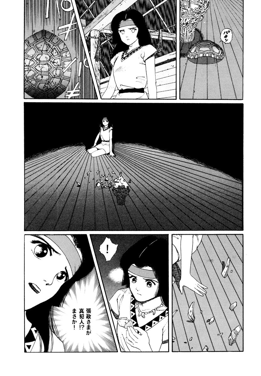 Dũng Sĩ RaiKa Volume 1 - Next Volume 2