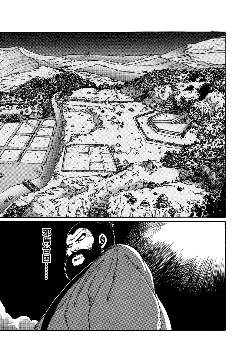 Dũng Sĩ RaiKa Volume 1 - Next Volume 2