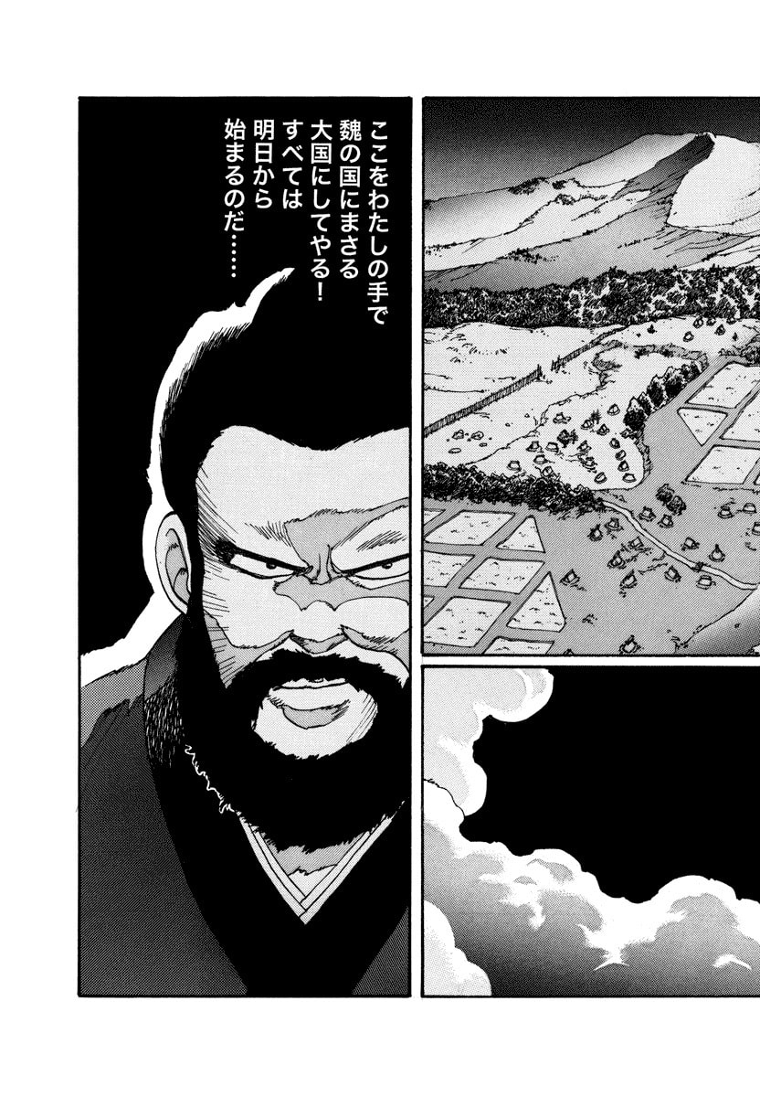 Dũng Sĩ RaiKa Volume 1 - Next Volume 2