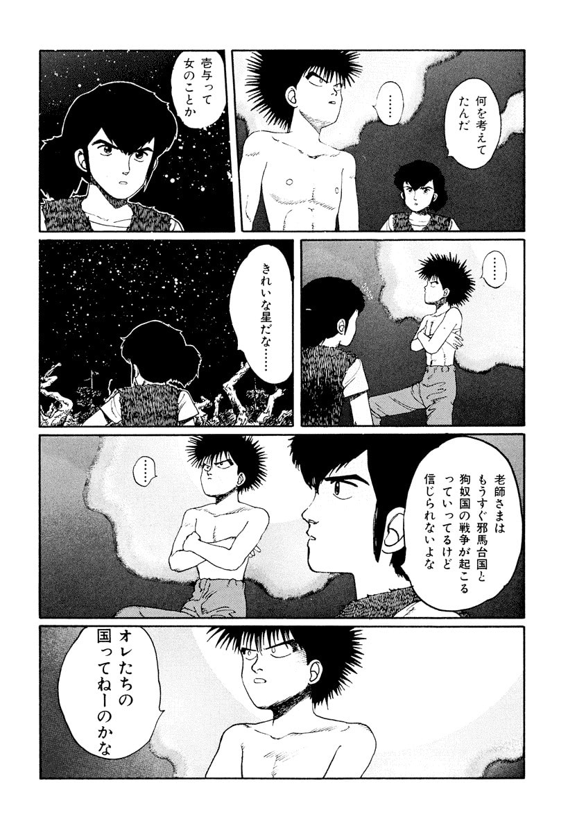 Dũng Sĩ RaiKa Volume 1 - Next Volume 2