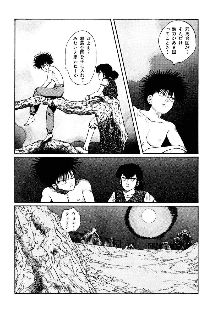 Dũng Sĩ RaiKa Volume 1 - Next Volume 2