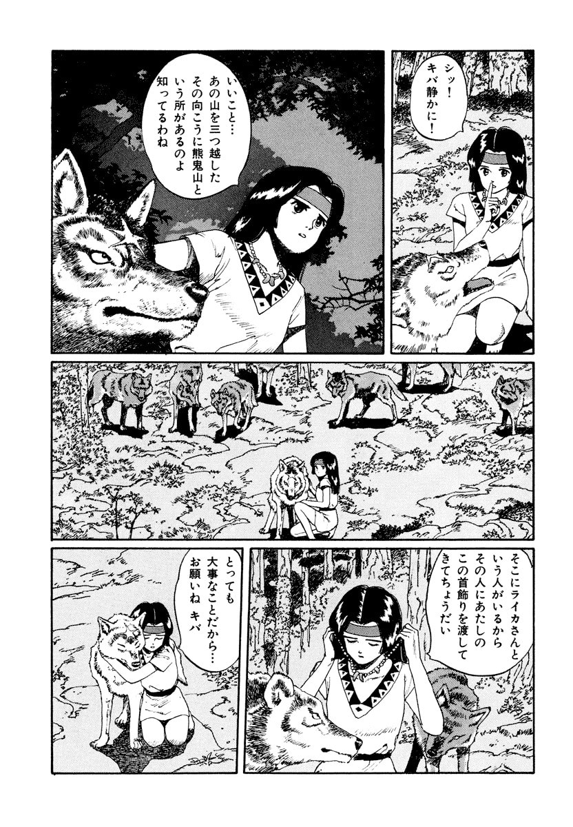 Dũng Sĩ RaiKa Volume 1 - Next Volume 2