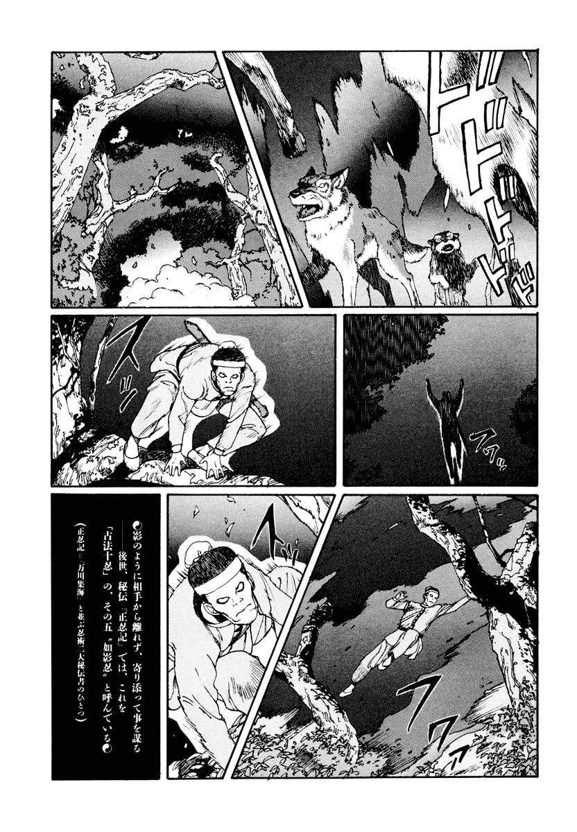 Dũng Sĩ RaiKa Volume 1 - Next Volume 2