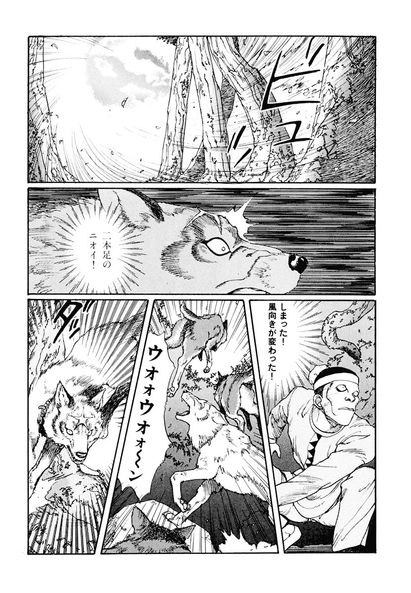 Dũng Sĩ RaiKa Volume 1 - Next Volume 2