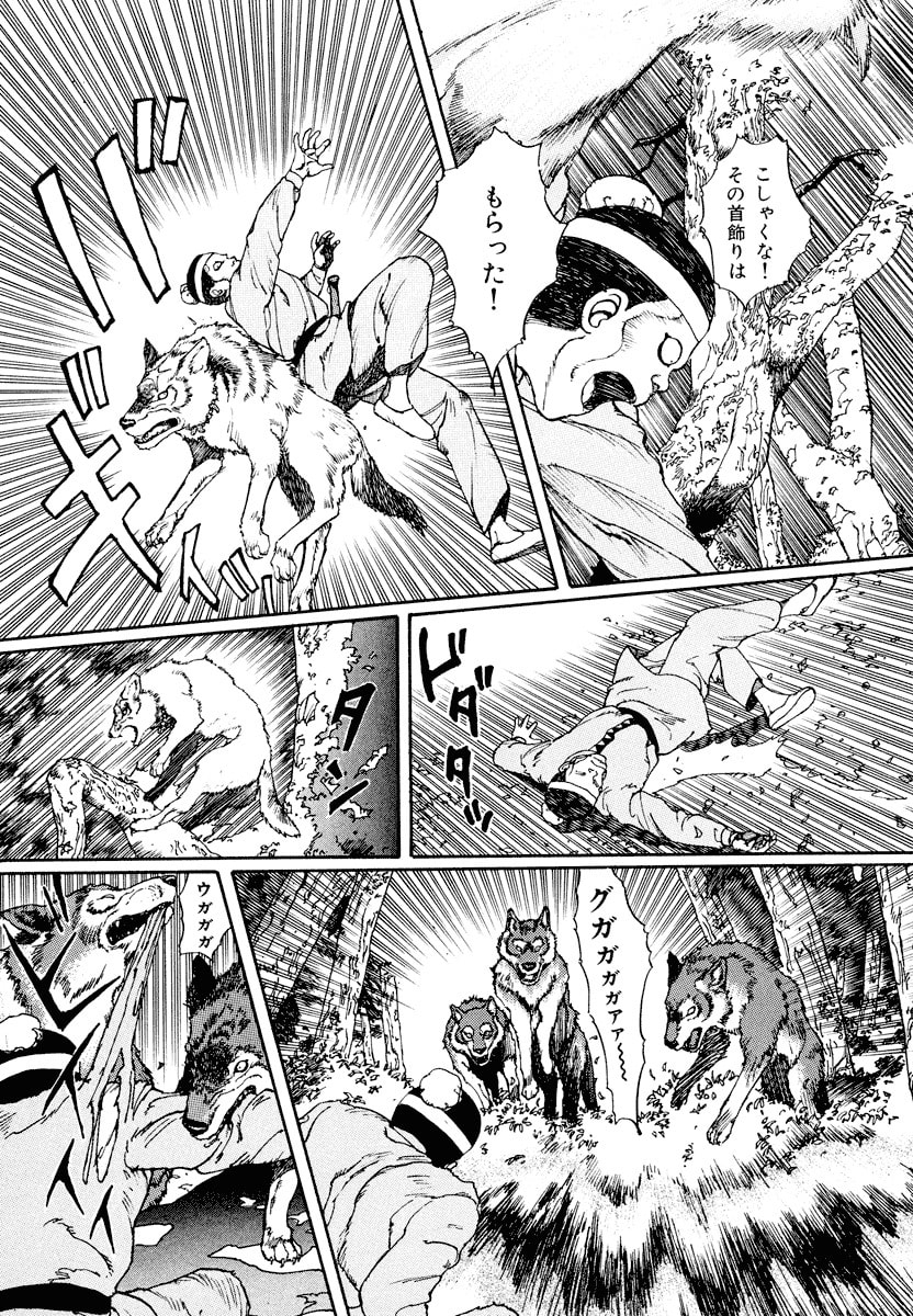 Dũng Sĩ RaiKa Volume 1 - Next Volume 2