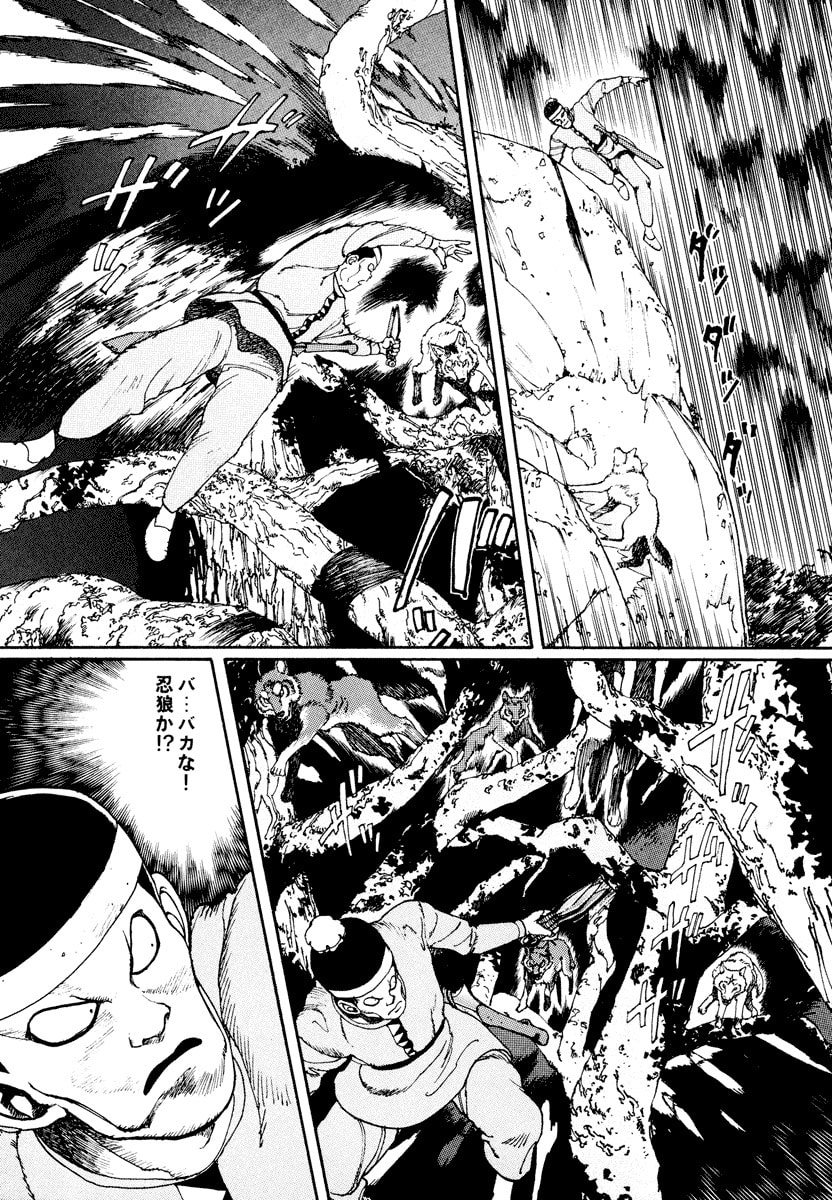 Dũng Sĩ RaiKa Volume 1 - Next Volume 2