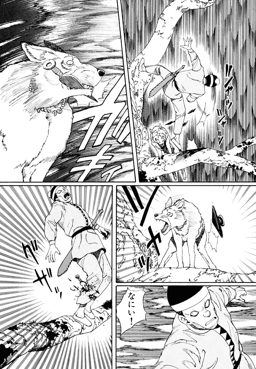 Dũng Sĩ RaiKa Volume 1 - Next Volume 2