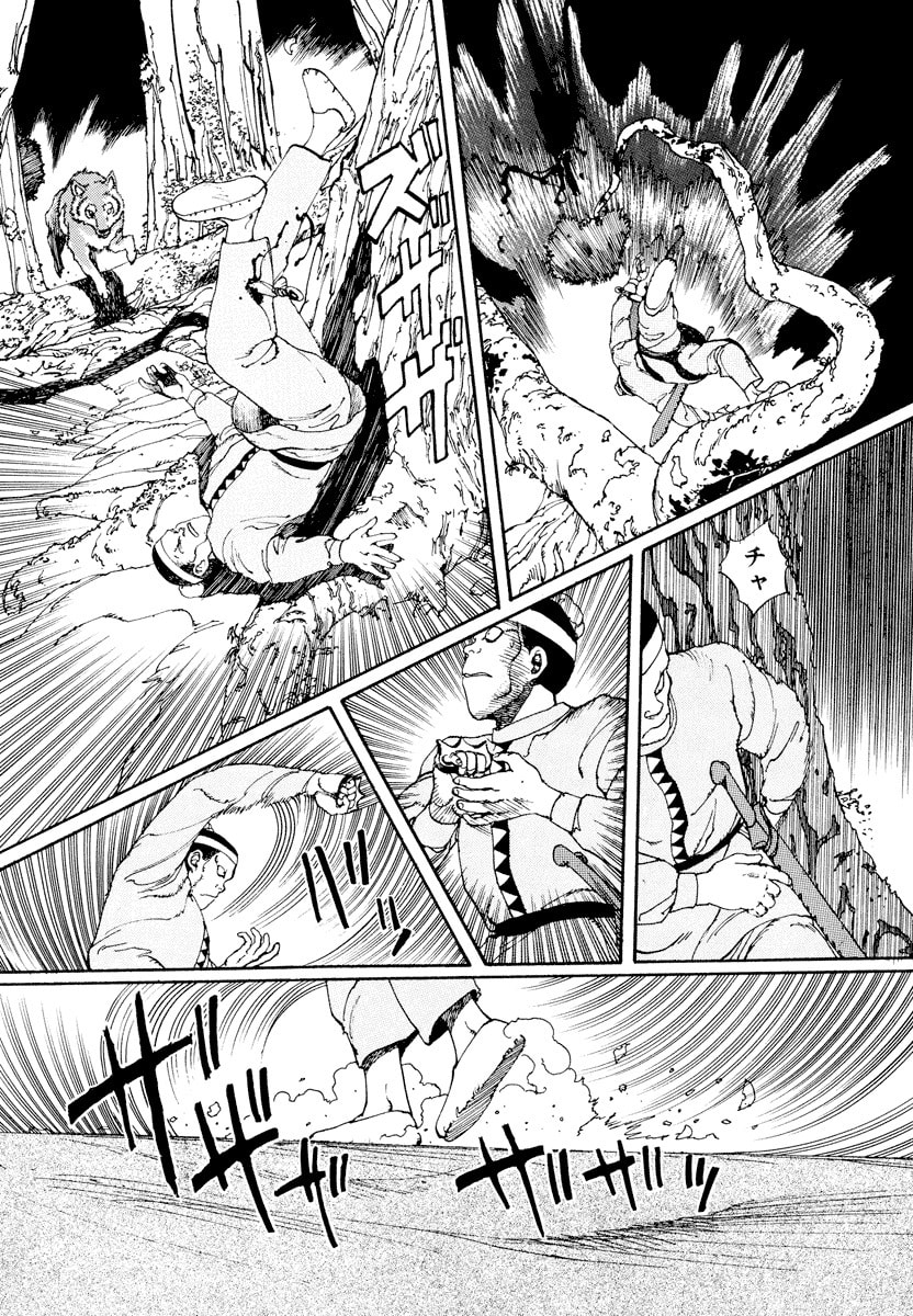 Dũng Sĩ RaiKa Volume 1 - Next Volume 2