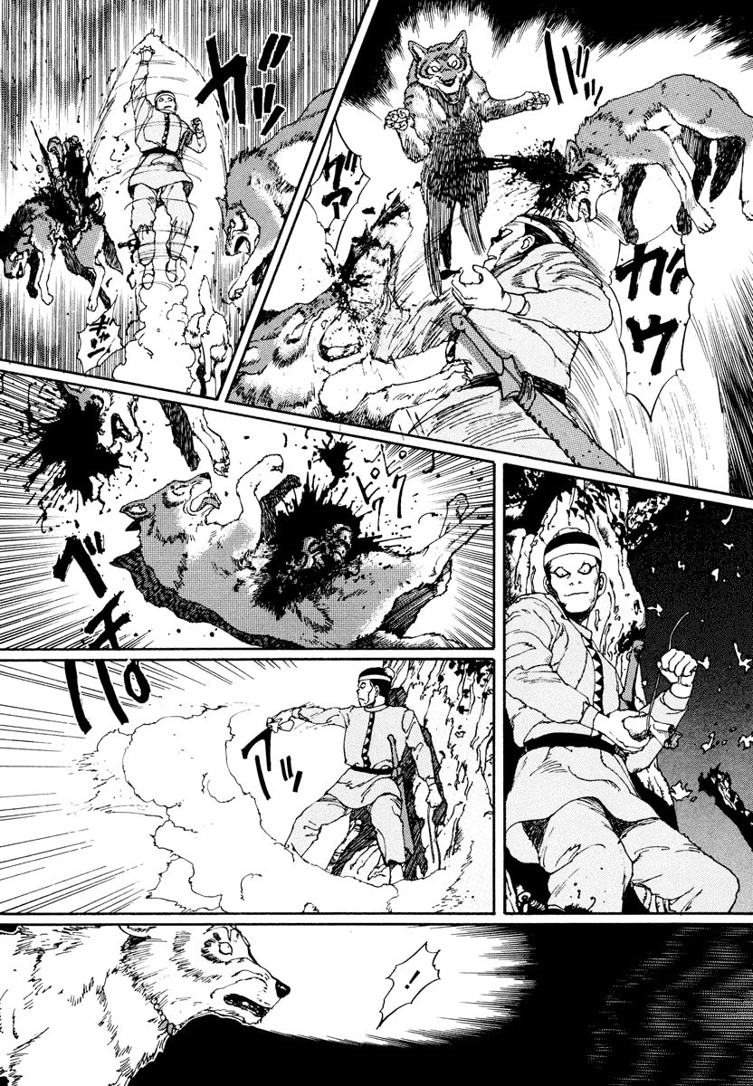 Dũng Sĩ RaiKa Volume 1 - Next Volume 2