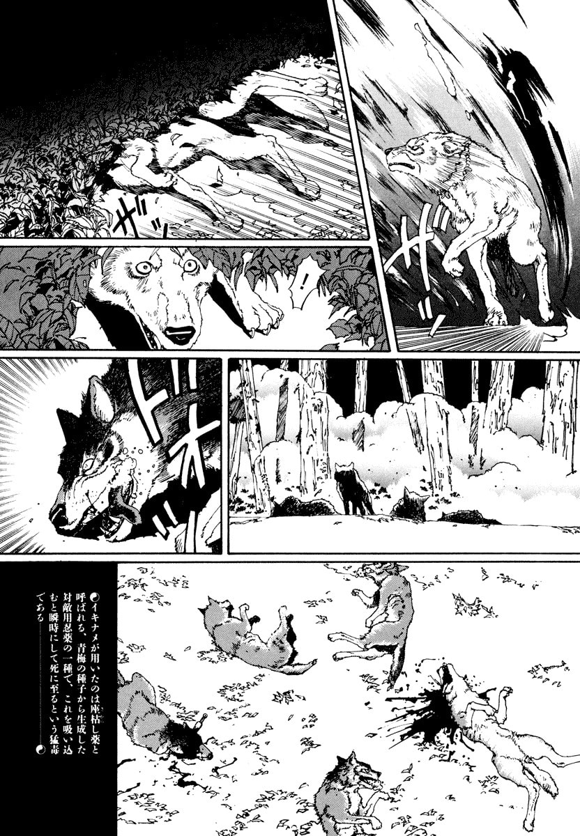 Dũng Sĩ RaiKa Volume 1 - Next Volume 2