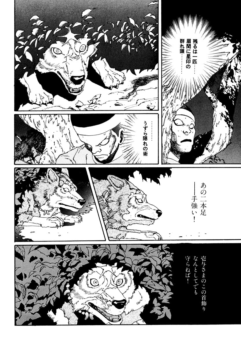 Dũng Sĩ RaiKa Volume 1 - Next Volume 2