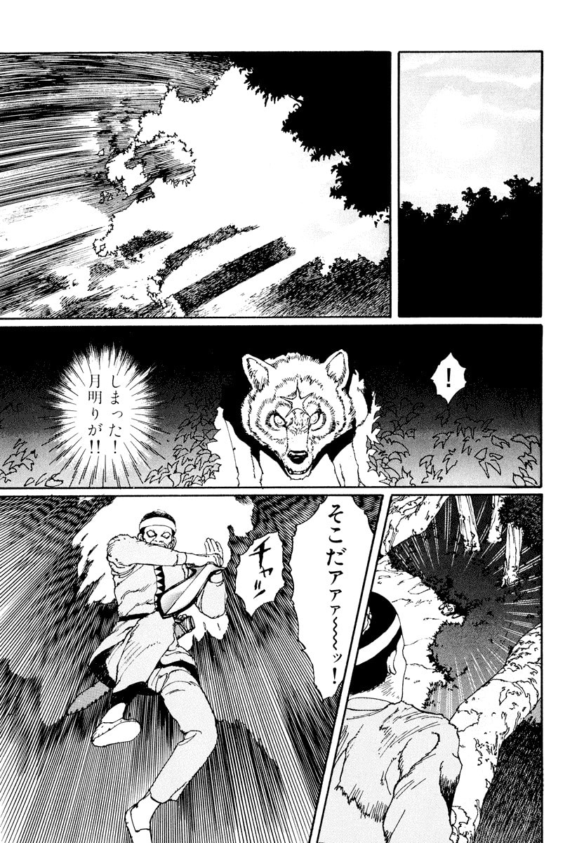 Dũng Sĩ RaiKa Volume 1 - Next Volume 2