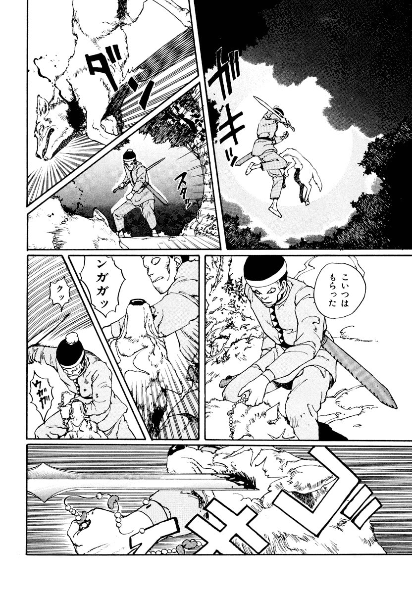 Dũng Sĩ RaiKa Volume 1 - Next Volume 2