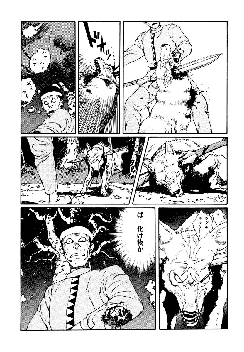 Dũng Sĩ RaiKa Volume 1 - Next Volume 2