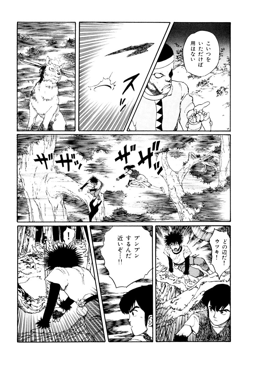 Dũng Sĩ RaiKa Volume 1 - Next Volume 2