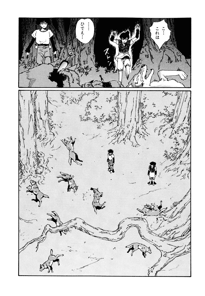 Dũng Sĩ RaiKa Volume 1 - Next Volume 2