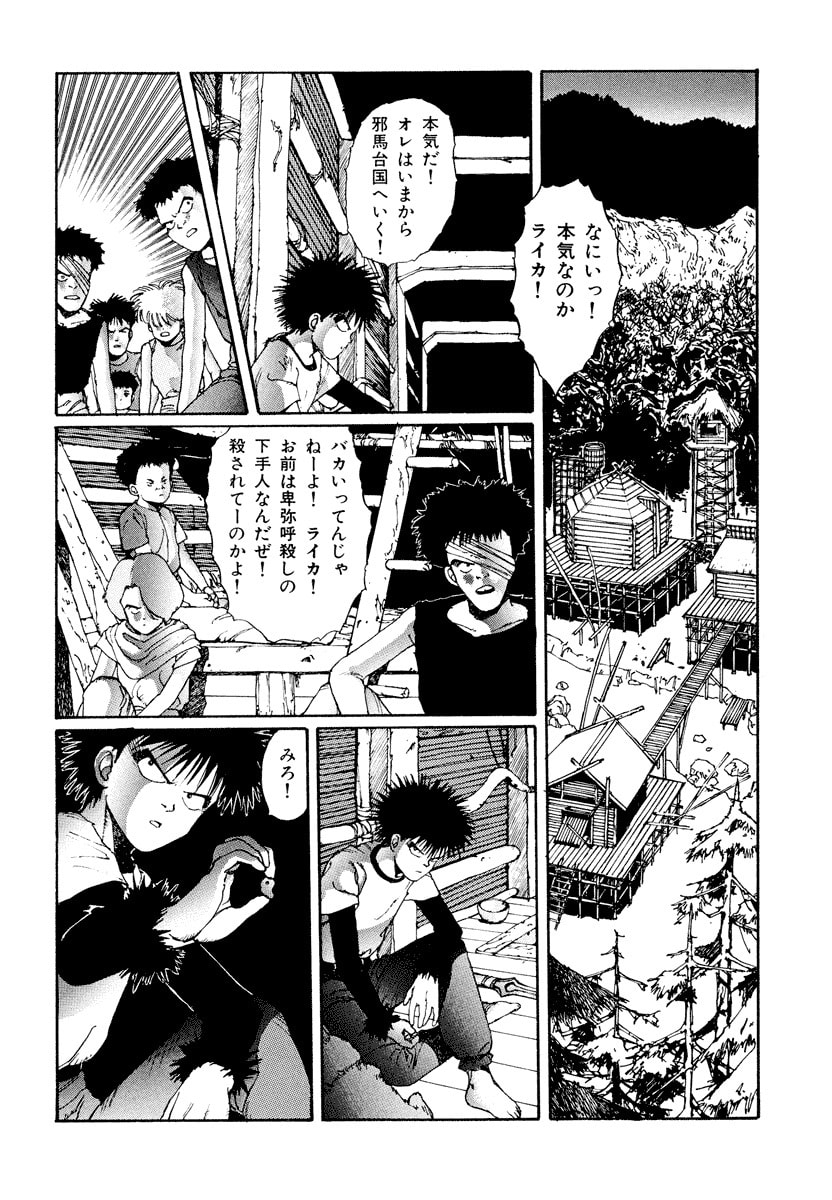 Dũng Sĩ RaiKa Volume 1 - Next Volume 2