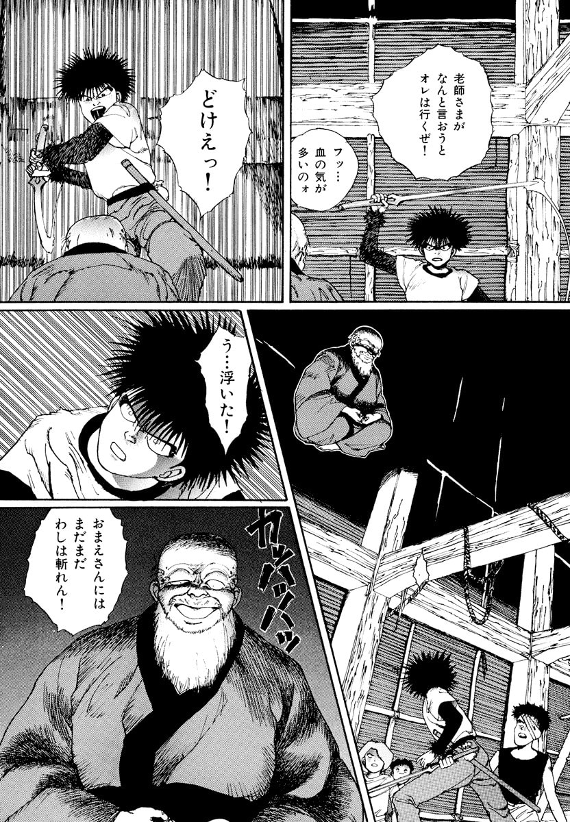 Dũng Sĩ RaiKa Volume 1 - Next Volume 2