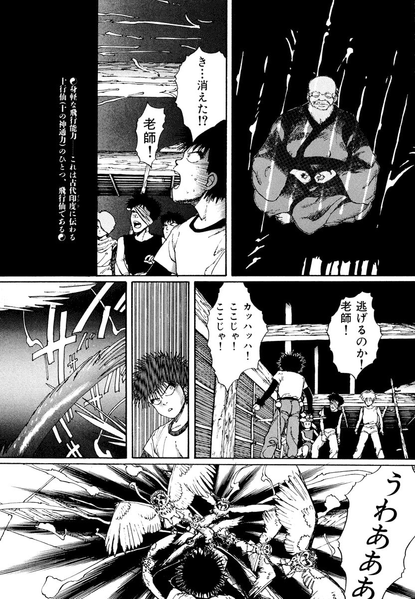 Dũng Sĩ RaiKa Volume 1 - Next Volume 2