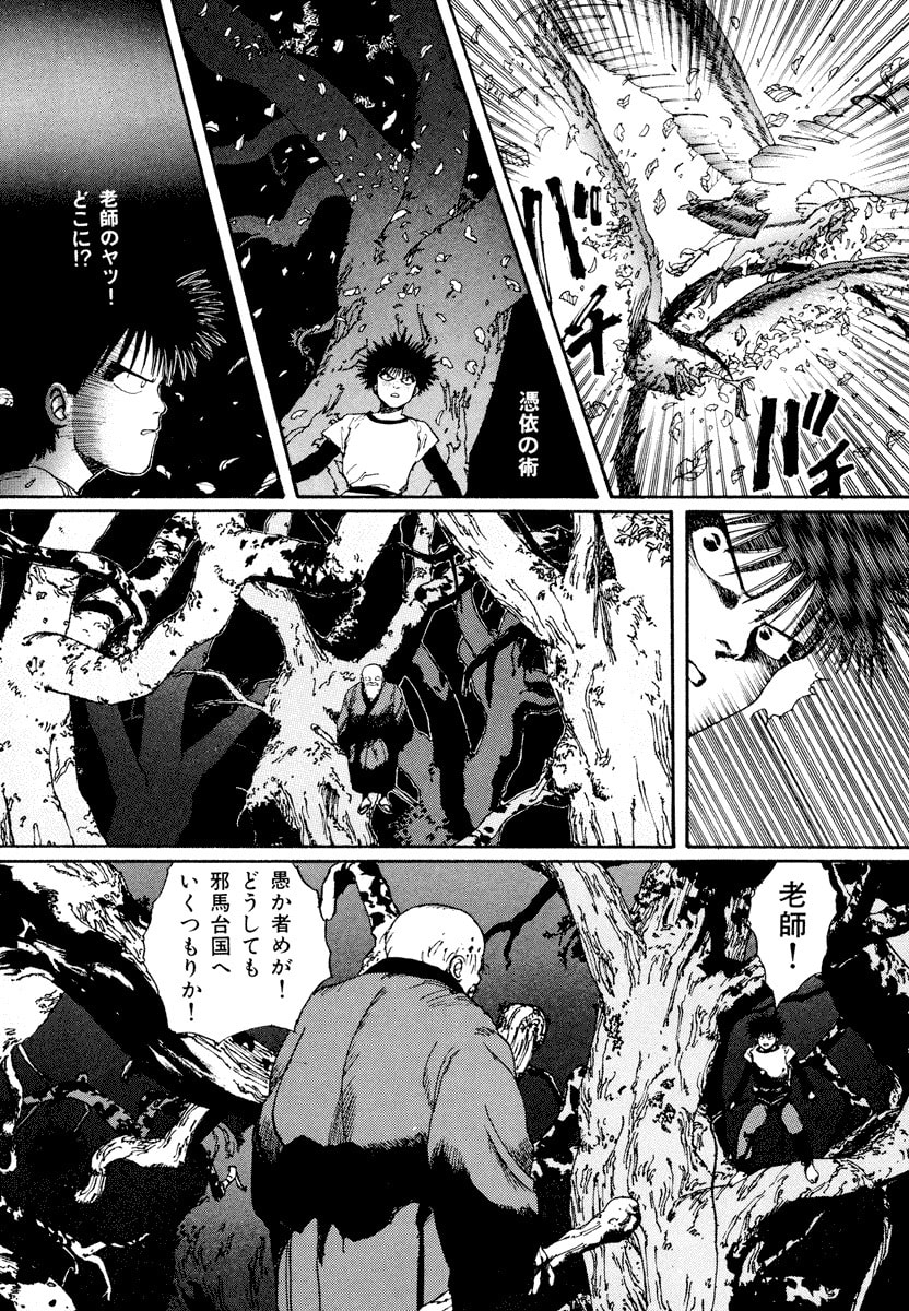 Dũng Sĩ RaiKa Volume 1 - Next Volume 2