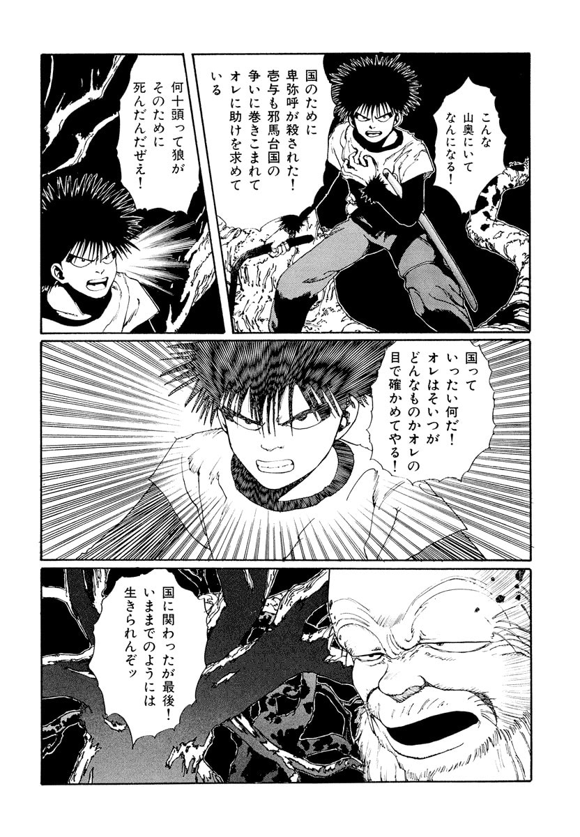 Dũng Sĩ RaiKa Volume 1 - Next Volume 2