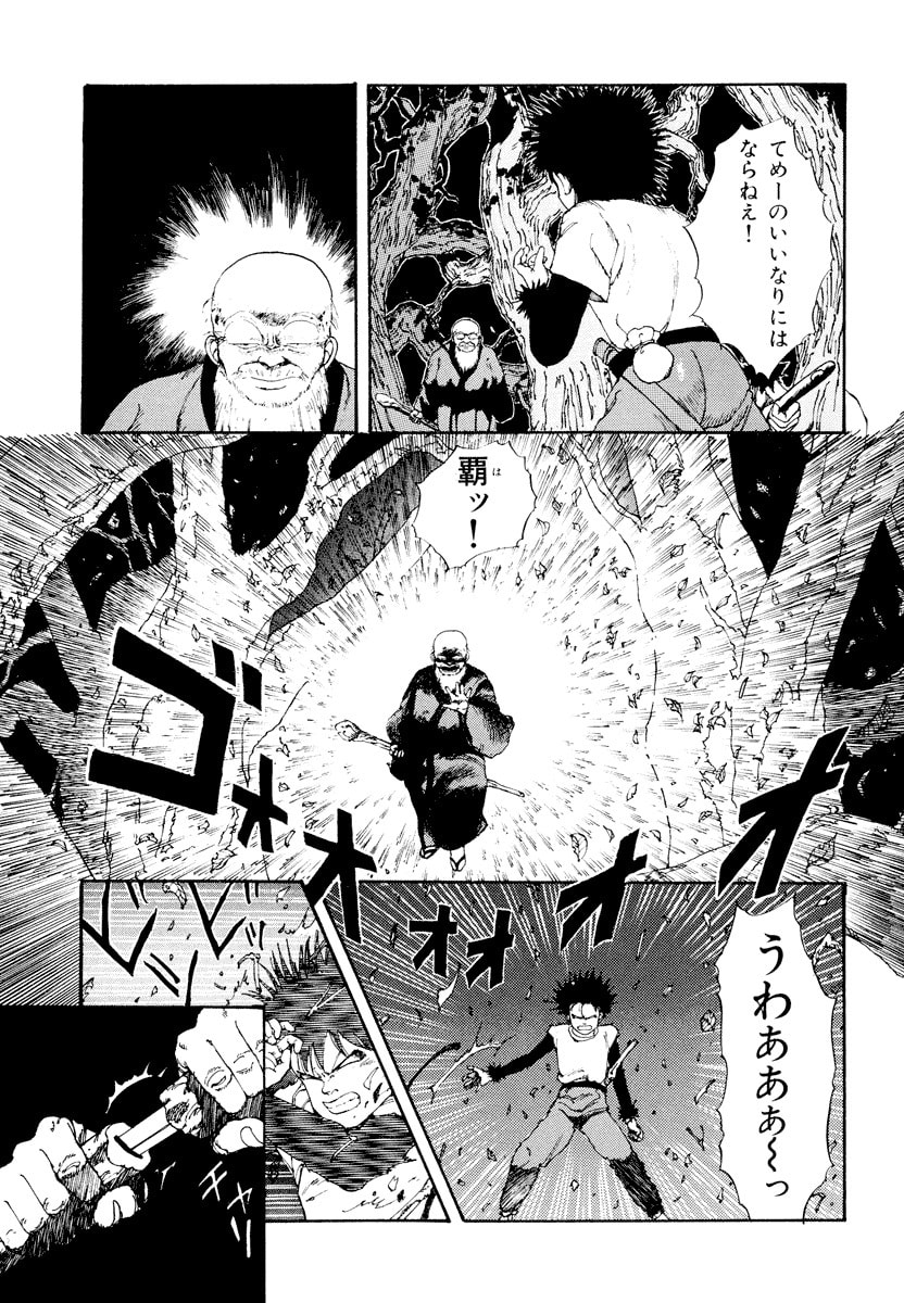 Dũng Sĩ RaiKa Volume 1 - Next Volume 2