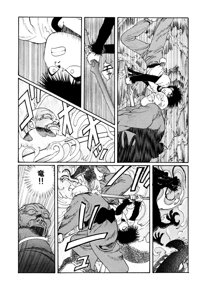 Dũng Sĩ RaiKa Volume 1 - Next Volume 2