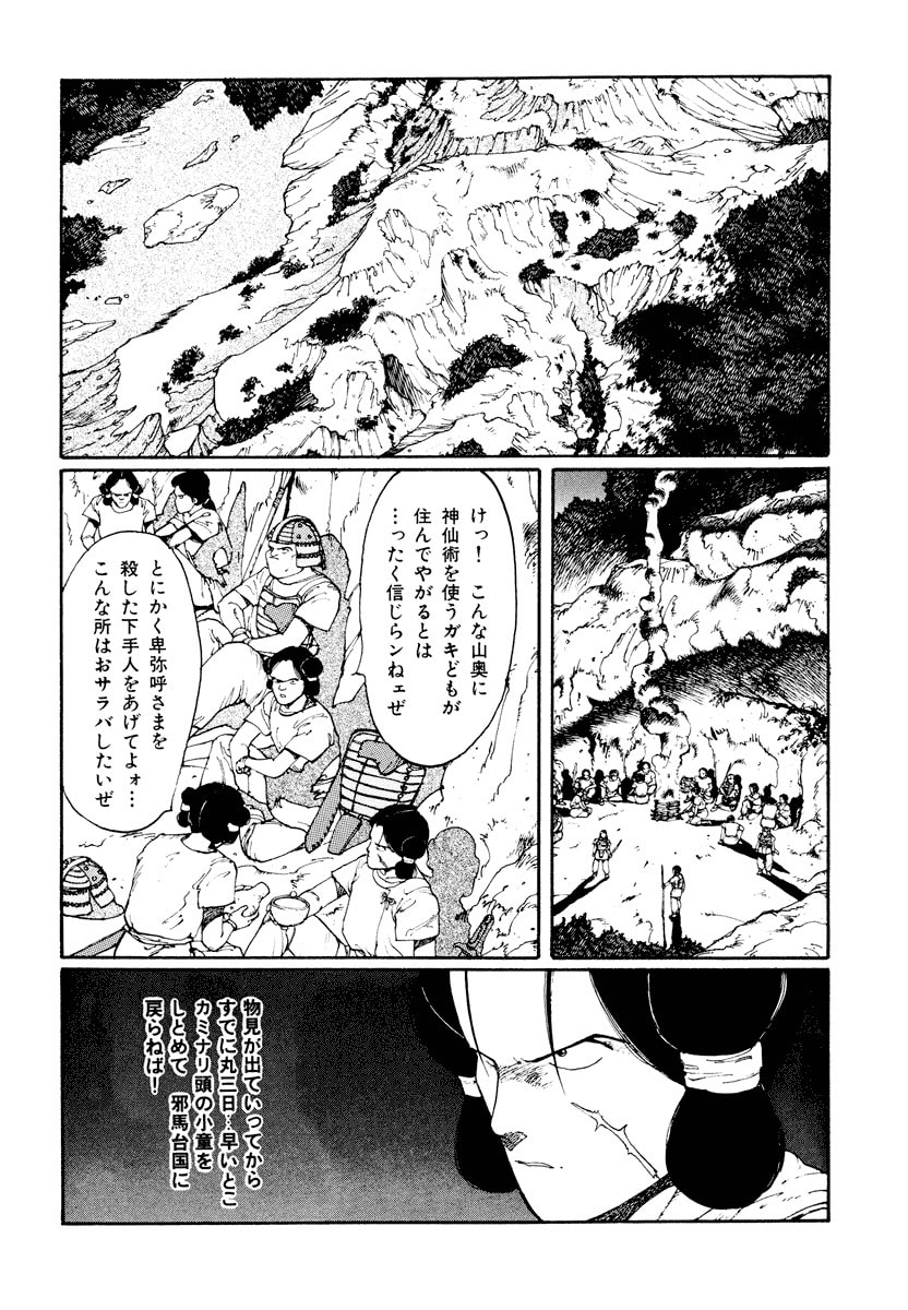 Dũng Sĩ RaiKa Volume 1 - Next Volume 2