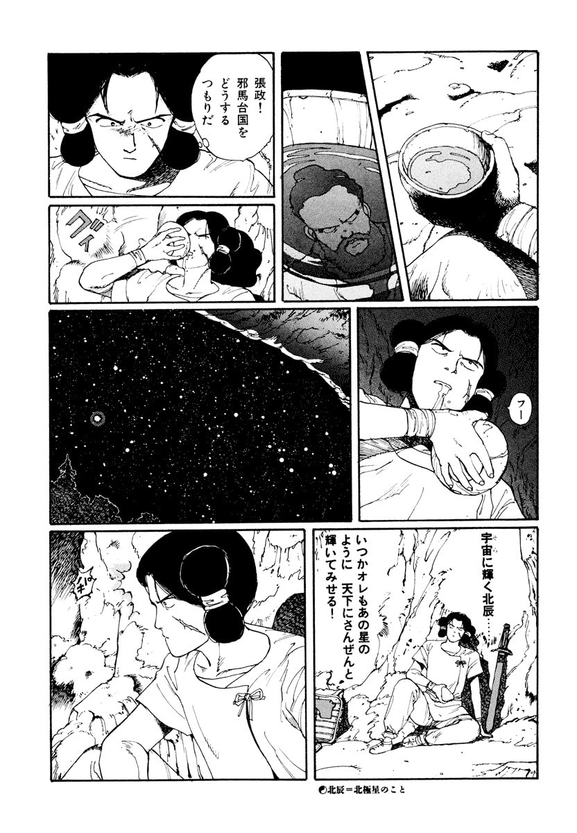 Dũng Sĩ RaiKa Volume 1 - Next Volume 2